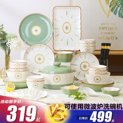 裕行北欧陶瓷餐具碗盘筷仪式感色釉餐具套装家用简约维也纳52头彩盒装