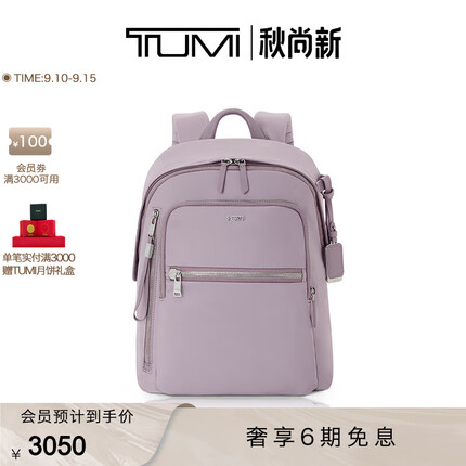 途明 Voyageur女士双肩背包日常休闲时尚潮流尼龙背包 丁香紫/0196601LLC