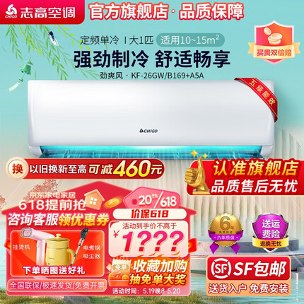 chigo空调是什么牌子