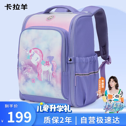 卡拉羊书包质量怎么样？卡拉羊书包属于什么档次？