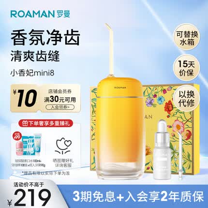 罗曼冲牙器好用吗怎么样？罗曼冲牙器怎么充电？