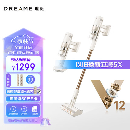 追觅无线吸尘器家用手持轻量版  超大吸力 除螨仪 双滚刷V12slim