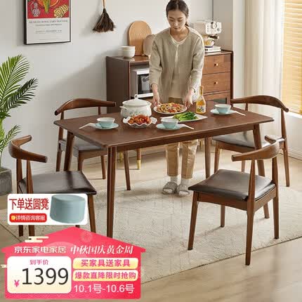 家逸实木餐桌现代简约餐桌椅组合家用吃饭长桌子小户型家具1.2米+4椅