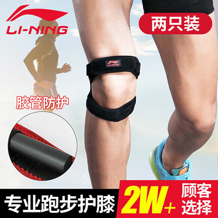 李宁髌骨带怎么样？李宁髌骨带和LP髌骨带哪个好？