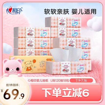 心相印抽纸质量怎么样？心相印抽纸和清风抽纸哪个好？