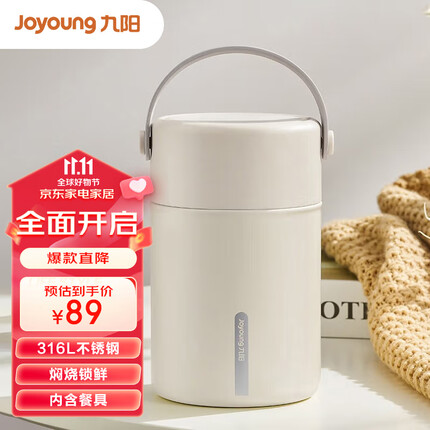 九阳(Joyoung)焖烧罐316L不锈钢真空焖烧杯大容量保温饭盒B80B-WR521(白)