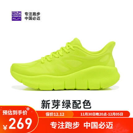 必迈（bmai）PURE LIGHT纯轻慢跑鞋男女减震透气跑步鞋网孔减肥跳绳旅行鞋 新芽【女】 36