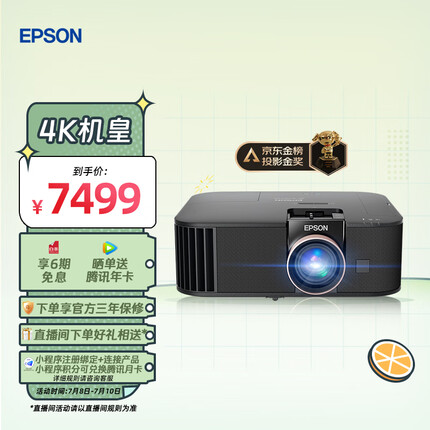 爱普生（EPSON）CH-TW6280T 4K专业家庭影院智能投影仪（±60%镜头位移 1.62倍光学变焦）