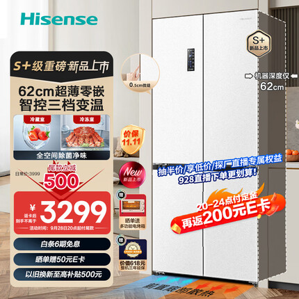 海信（Hisense）超薄零嵌470升十字对开四开门冰箱嵌入式智控变温一级能效双变频净味大容量BCD-470WMK1DPU白色