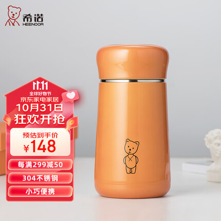 希诺（HEENOOR）保温杯304不锈钢小容量便携小巧可爱水杯少女心儿童清新杯子 桔色330ML