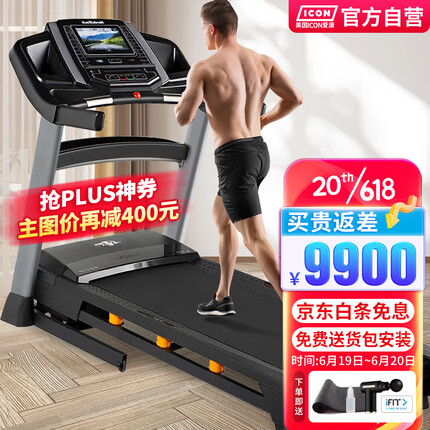 爱康（ICON）家用智能触控彩屏减震跑步机可折叠健身器材15819/S50健身房器材
