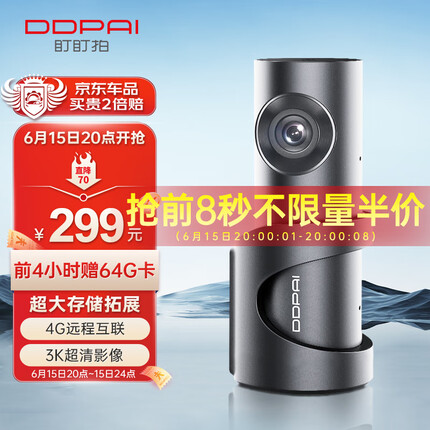 盯盯拍行车记录仪MINI3S 3K超清影像 超大存储拓展4G远程互联140°大广角