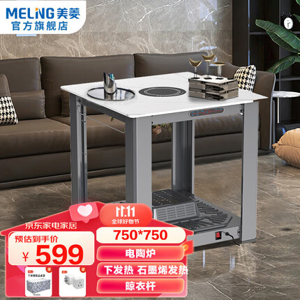 美菱（MeiLing） 取暖桌正方形电暖桌取暖器烤火桌电暖炉发热桌取暖餐桌茶几客厅烤火桌子 75*75白色岩板【下发热+石墨烯+电陶炉】