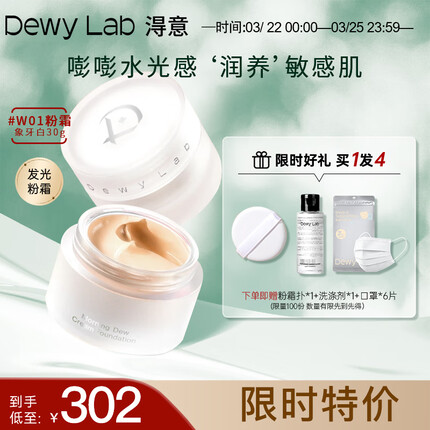 淂意粉霜粉底液干皮油皮遮瑕控油底妆养肤清透不易脱妆W01 30g