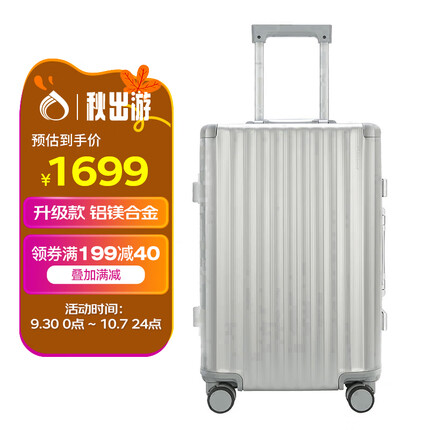 外交官行李箱大容量镁铝合金铝框男女旅行拉杆箱TL-25053银24英寸