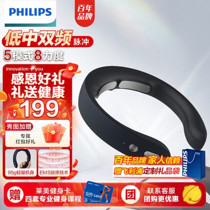 飞利浦（PHILIPS）颈椎按摩器颈部按摩仪肩部按摩器肩颈脖子按摩仪低中双频脉冲送父母送男女友生日礼物 【95g轻量机身】双频脉冲-深蓝