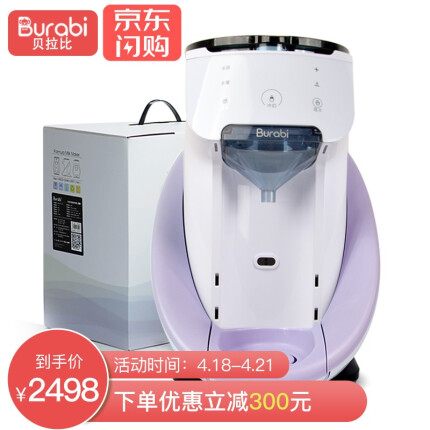 贝拉比（Burabi） 【官方旗舰】冲奶机 智能全自动恒温调奶器 冲奶粉机器 PLUS版-粉紫色冲奶机