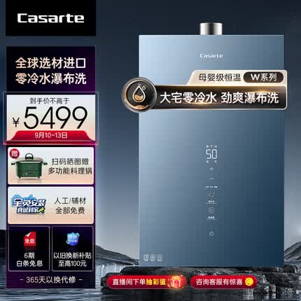 海尔卡萨帝热水器质量怎么样？卡萨帝燃气热水器哪个型号好用一点？