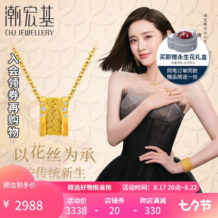 潮宏基 花丝风雨桥黄金吊坠女士黄金转运珠钻石串珠 F YD 单吊坠 含磁吸绳 颜色随机