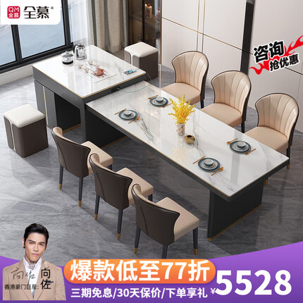 全慕岛台餐桌一体可伸缩现代轻奢简约高端餐桌椅组合岩板导台餐桌 抗菌岩板带方凳【1.7M-2.5M】卡拉拉塔白