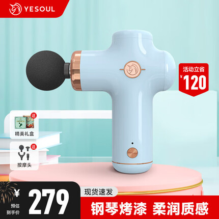 野小兽(YESOUL)筋膜枪颈膜枪按摩枪颈部按摩器送礼父母中秋节生日礼物 宝宝蓝-精美礼盒装