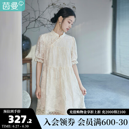茵曼重工提花新中式连衣裙2023夏女装新款小众感宽松显瘦长裙18322381 米杏色 M（INMAN）