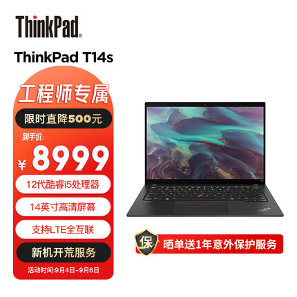 ThinkPad T14s 酷睿i5 14英寸高性能轻薄笔记本电脑 i5-1240P 16G 512G 4G版 商务办公