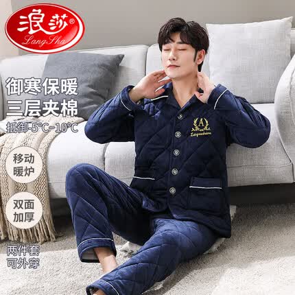 浪莎睡衣男秋冬三层夹棉加绒加厚珊瑚绒抗寒保暖开衫可外穿男士家居服