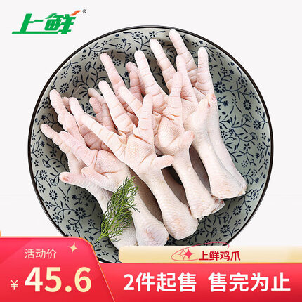 上鲜 鸡爪 1kg/袋 冷冻 精修去指甲 出口日本级 烤鸡爪卤鸡爪清真食品