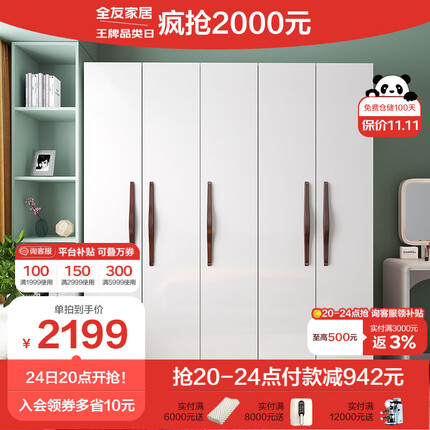 全友家居 现代简约北欧平开门衣柜121807 五门衣柜