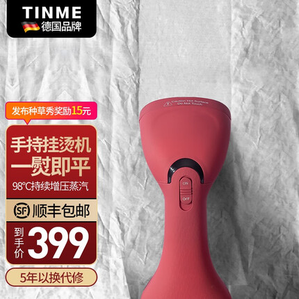 tinme挂烫机不出雾气？tinme挂烫机怎么样？