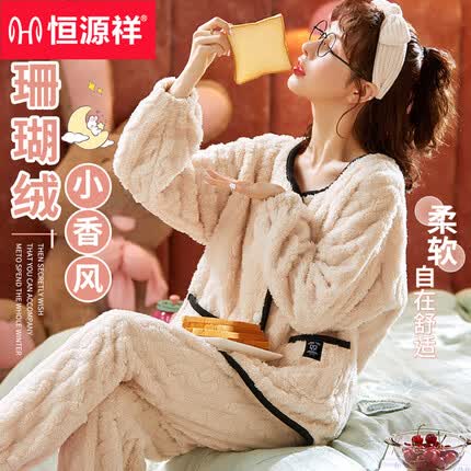 恒源祥双面珊瑚绒保暖睡衣女长袖可外穿女士睡衣开衫家居服套装小香2XL