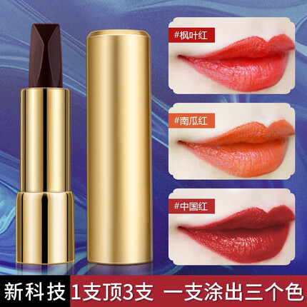 【520表白礼物】华公子雾面三色口红