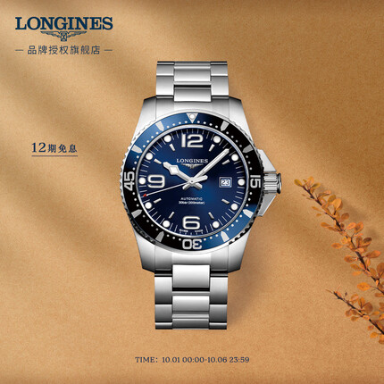 浪琴康卡斯潜水系列 机械钢带男表 L38414966