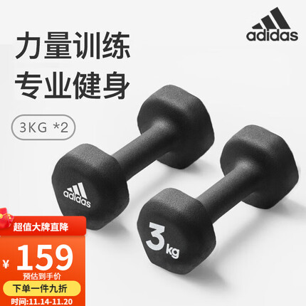 adidas阿迪达斯哑铃健身六角哑铃男女运动浸塑包胶家用哑铃肌肉手臂塑形 3kg六角哑铃一对装 专业健身款