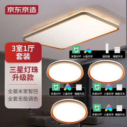 京东京造灯具代工厂？京东京造灯具怎么样？