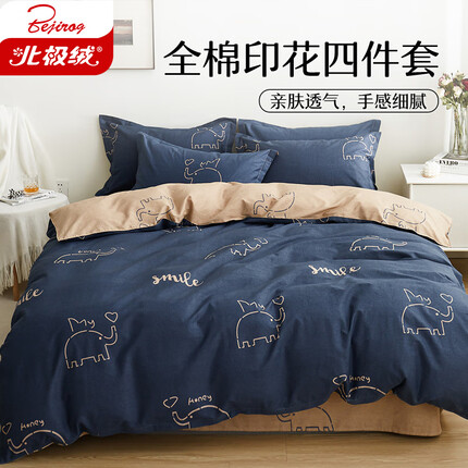 北极绒家纺品牌和恒源祥哪个好一点呢？北极绒四件套怎么样好不好用？