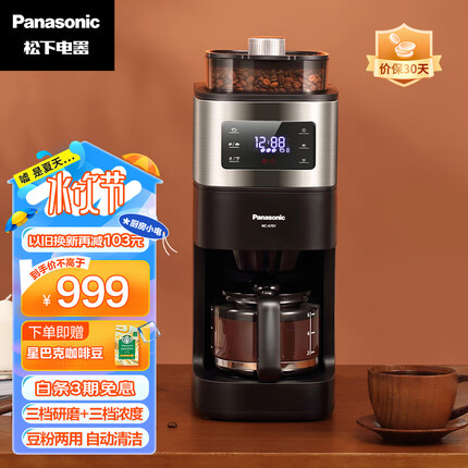 松下咖啡机怎么样好用吗？松下咖啡机是国产的还是进口的？