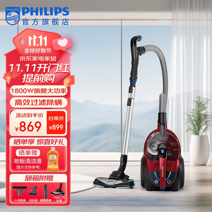 飞利浦(PHILIPS)吸尘器家用卧式大功率大吸力高效过滤无尘袋除尘器 FC9735/81