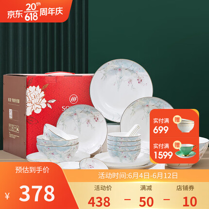 松发瓷器鸾凤和鸣碗盘餐具乔迁家用陶瓷碗碟28头中式礼盒套装 鸾凤和鸣6人份28件套