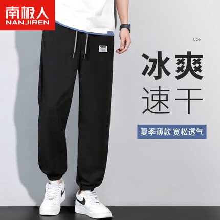 南极人裤子夏季男宽松休闲百搭裤华夫格长裤运动裤子潮流束脚裤休闲裤男