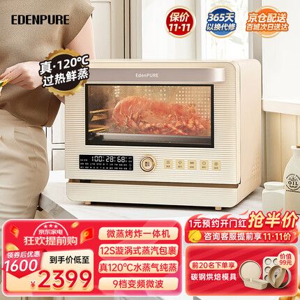 宜盾普是哪里的品牌？宜盾普微波炉和美的微波炉哪个好用一点呢？