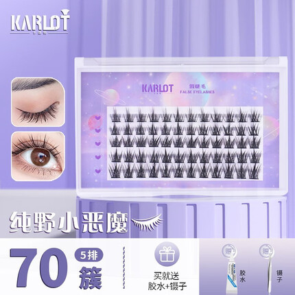 卡洛特（KLUOT）假睫毛 分段式小恶魔懒人三部曲透明梗自然仿真仙子大眼嫁接七夕 假睫毛【纯野小恶魔】
