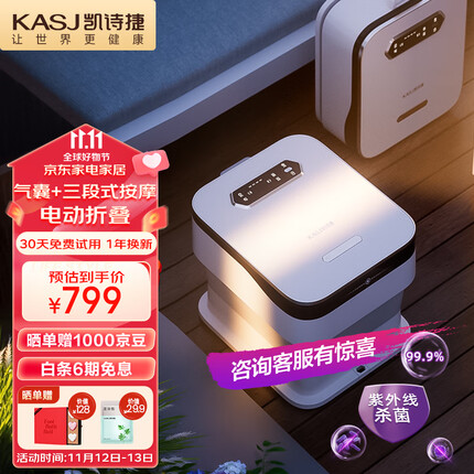 凯诗捷（KASJ）泡脚桶家用恒温加热自动升降折叠气囊按摩足浴盆 礼品推荐送长辈父母生日礼物 K7-皓月白