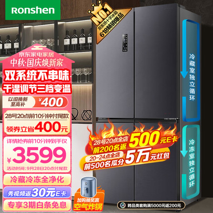 容声（Ronshen）【501升级款】离子净味Pro版 513升四开门十字对开冰箱家用变频一级能效BCD-513WD12FPA双循环