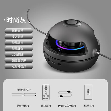 悦步智能自动跳绳机儿童多人训练电子计数电动跳绳器健身减肥运动神器 【黑色】蓝牙智能 远程遥控
