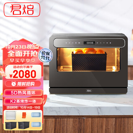 君焙K2家用蒸烤箱一体机26L 台式蒸烤箱多功能四合一 空气烘炸智能微小型蛋糕烘焙发酵蒸烤电烤箱 银泽灰