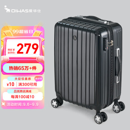 爱华仕登机行李箱男20英寸飞机轮旅行拉杆箱女扩展大容量密码箱6182黑色