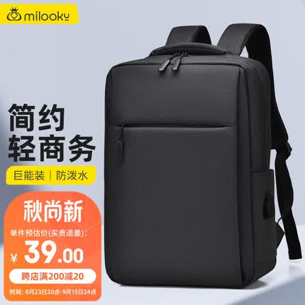 milooky电脑包质量怎么样？milooky电脑包的价格是多少钱一个啊？