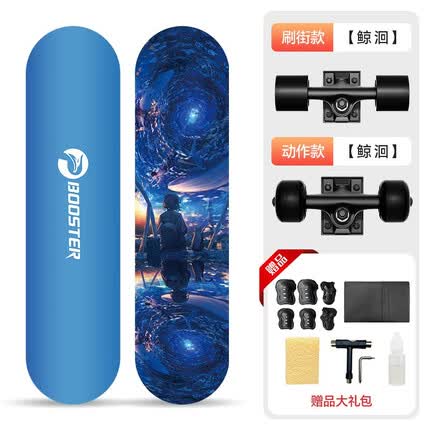 菠萝君（Pi Roller）滑板青少年陆地冲浪长板儿童成人初学者专业板四轮路冲漂移滑板 鲸洄/防滑耐磨/送10件好礼 动作轮